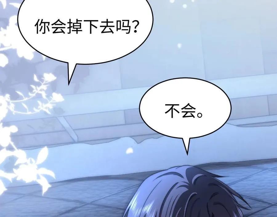第88话 睡不着可以陪我吗？62
