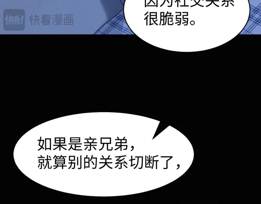 第89话 希望我们没关系87