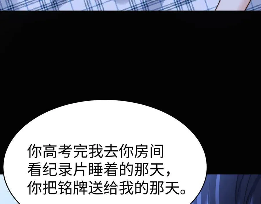 第89话 希望我们没关系15