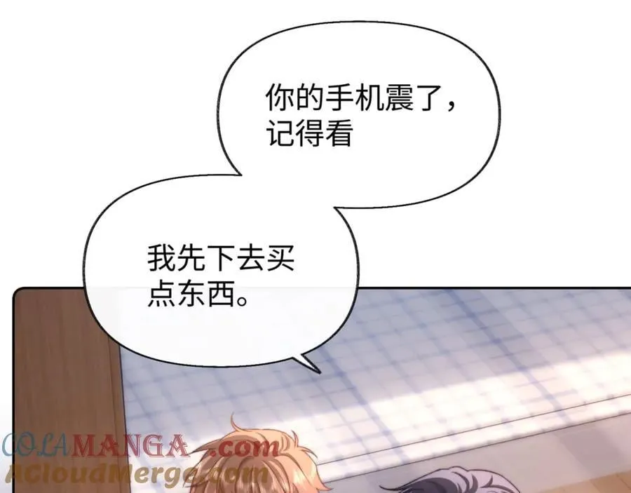 第86话 哥哥吃醋15