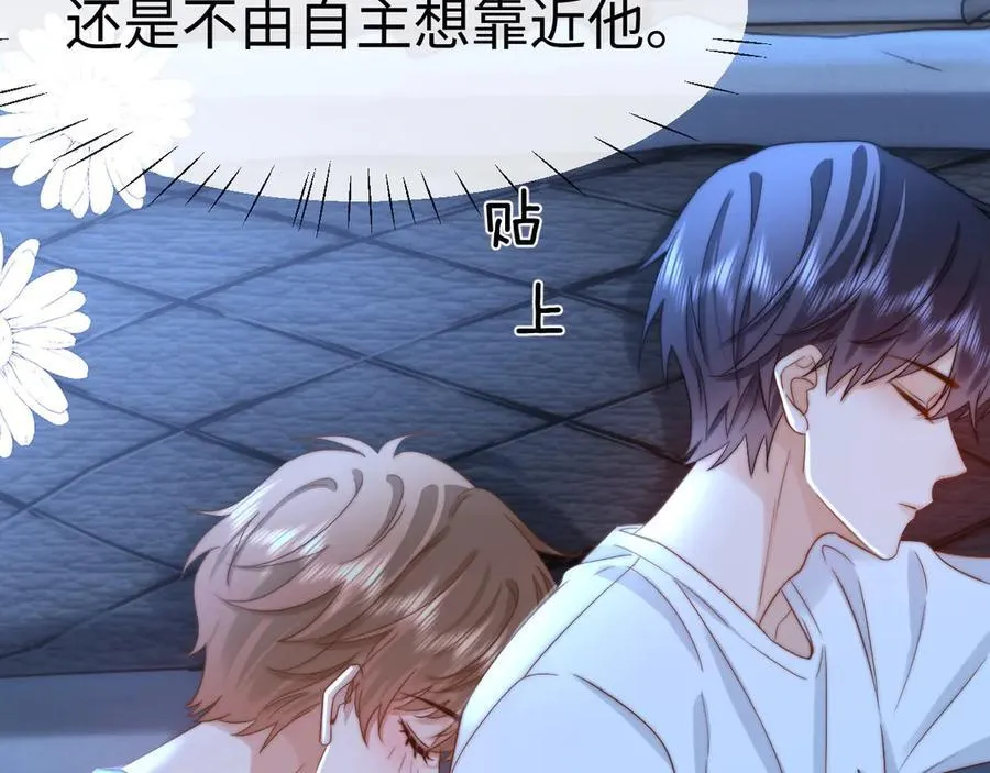 第88话 睡不着可以陪我吗？49