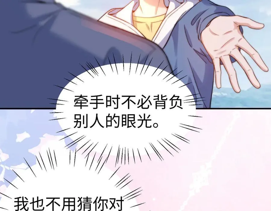 第89话 希望我们没关系99