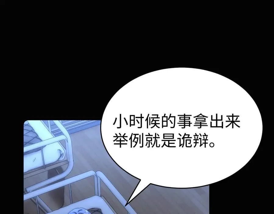 第89话 希望我们没关系9