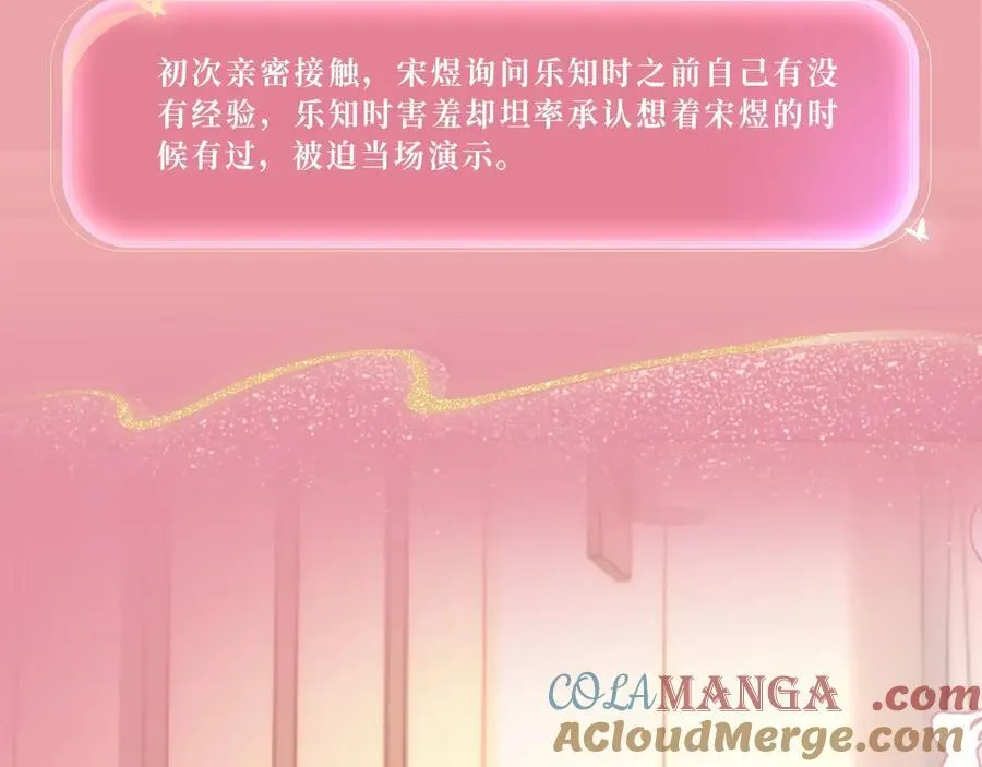 特典预热：3月19日 生日告白夜 想要全部的你8