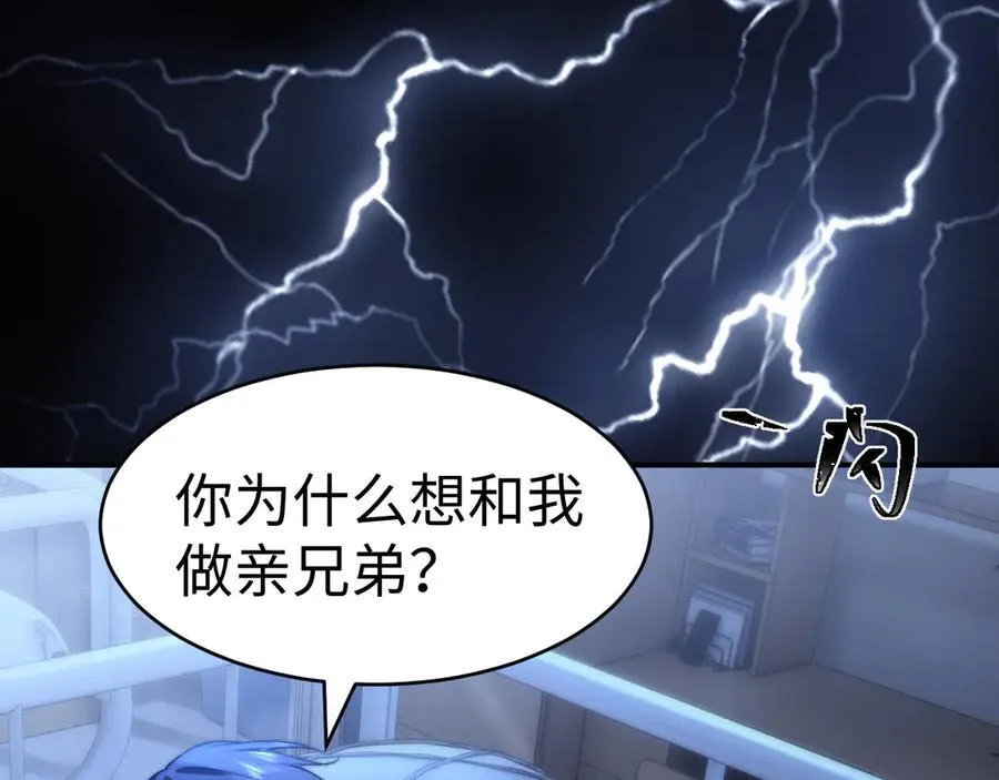 第89话 希望我们没关系85