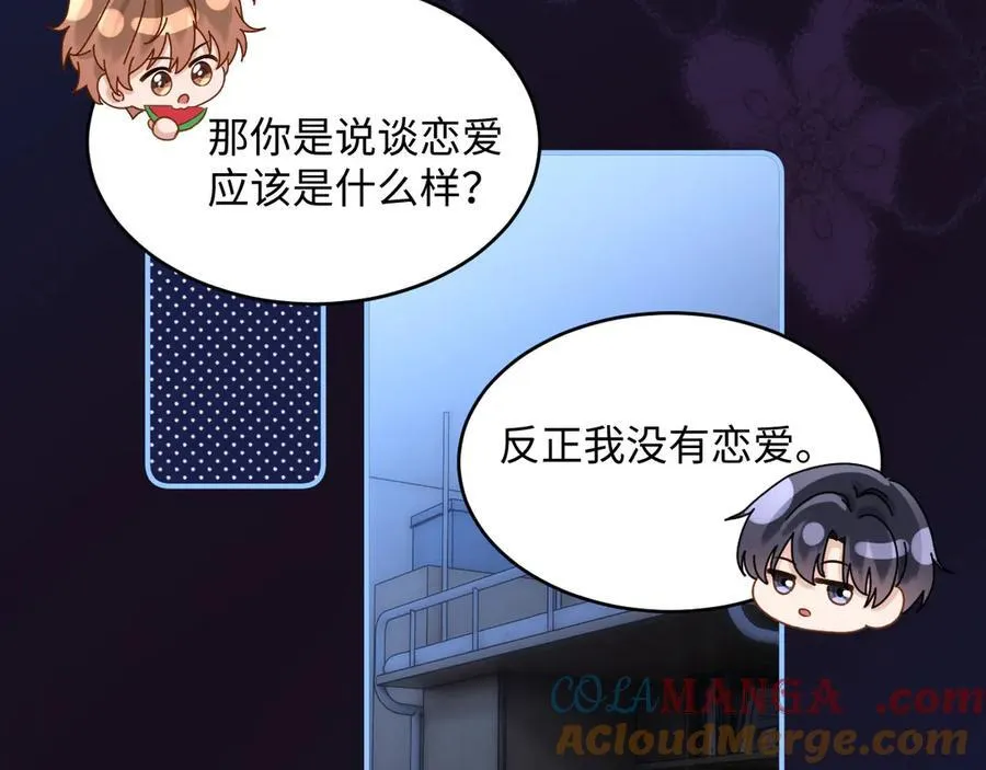 第88话 睡不着可以陪我吗？78