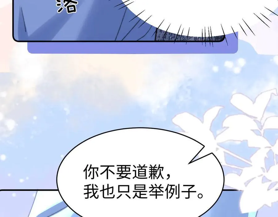 第89话 希望我们没关系45
