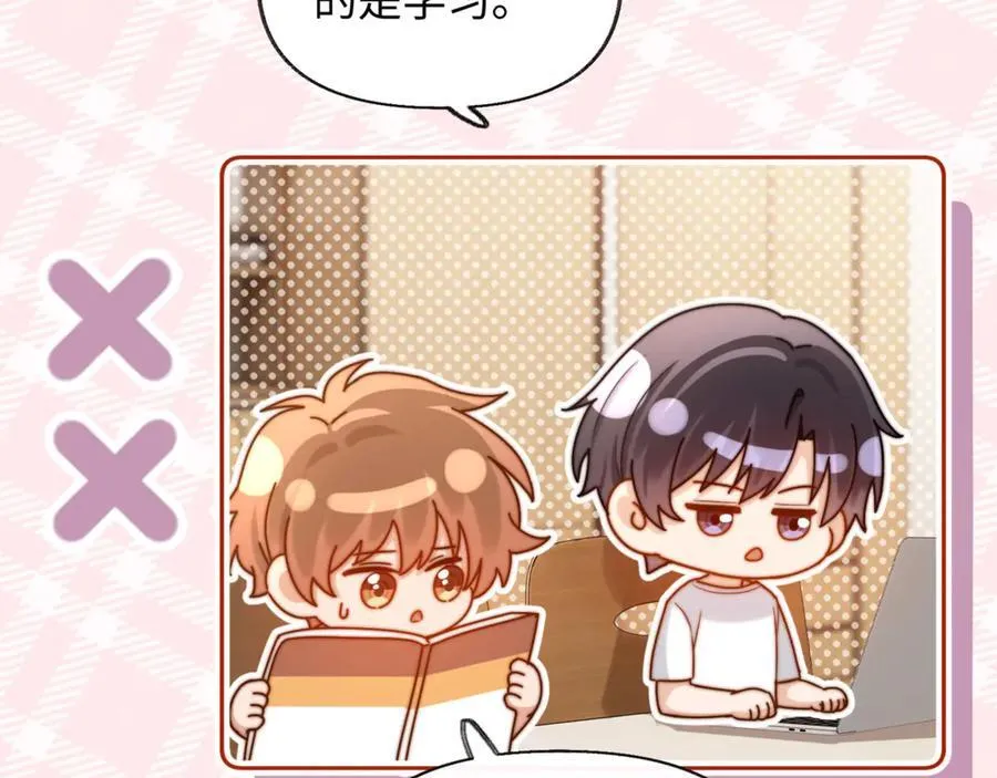 第87话 哥哥的味道43