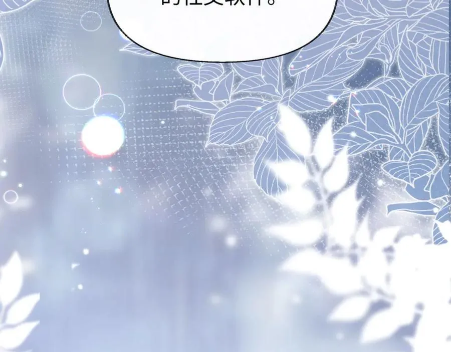 第86话 哥哥吃醋56