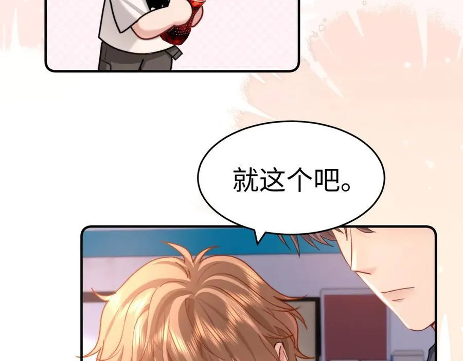 第90话 乐乐长大了79