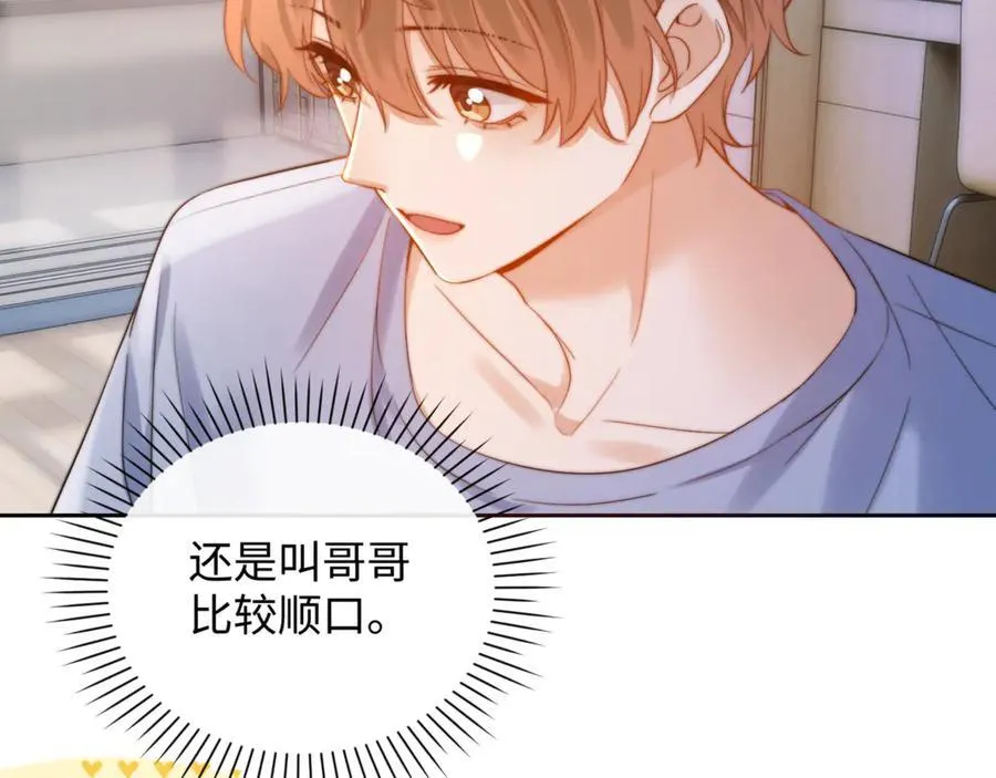 第87话 哥哥的味道71