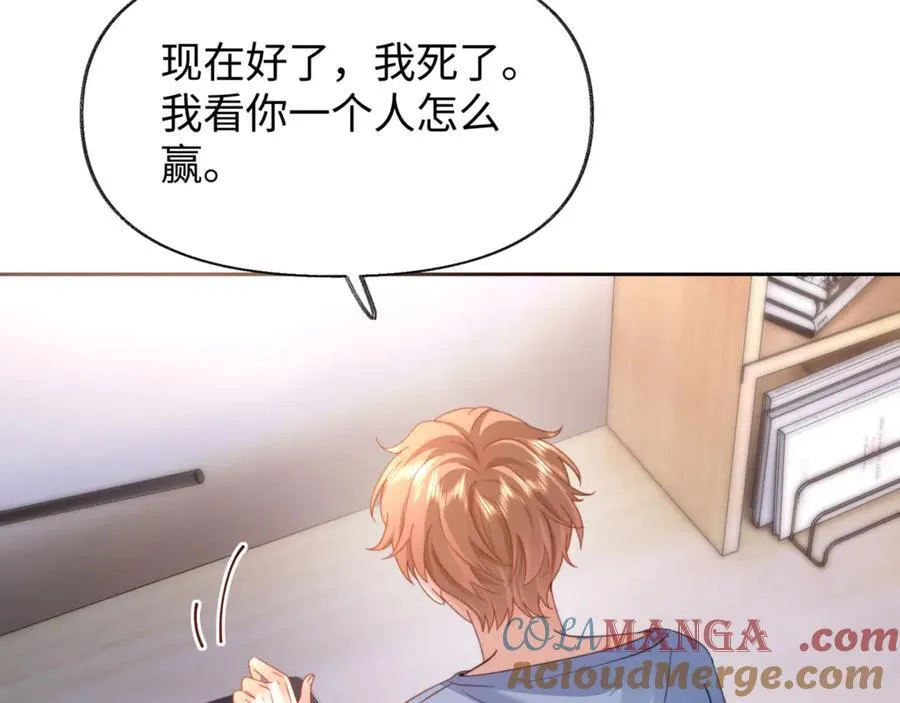 第86话 哥哥吃醋63