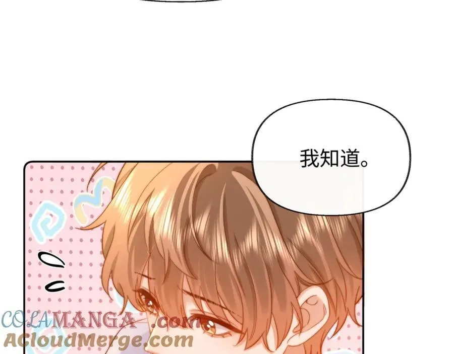 第87话 哥哥的味道60