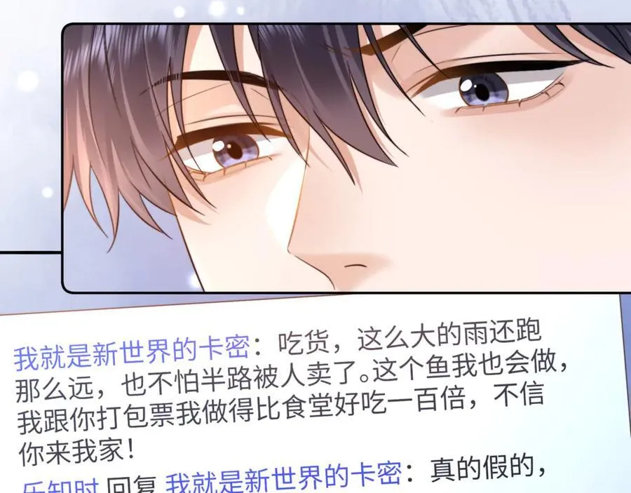 第86话 哥哥吃醋41