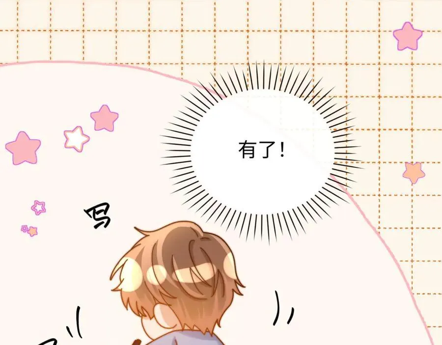 第87话 哥哥的味道53