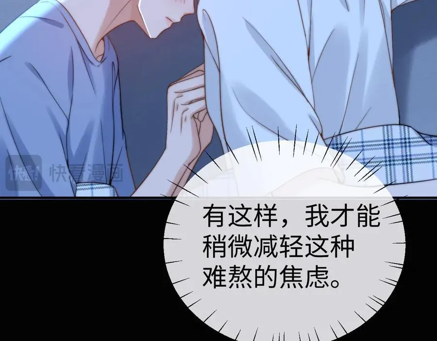 第88话 睡不着可以陪我吗？50