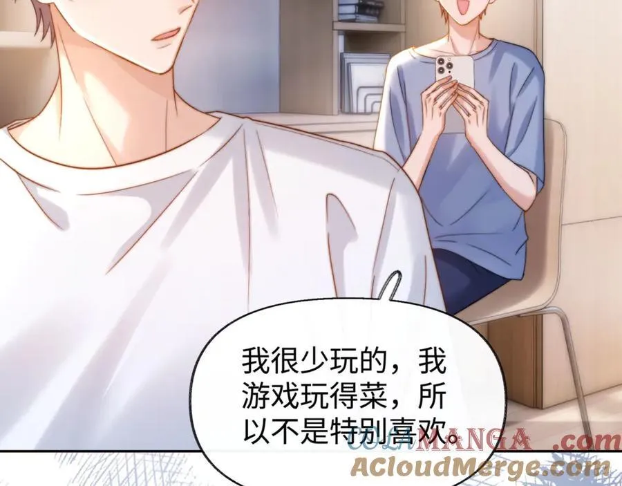 第86话 哥哥吃醋24
