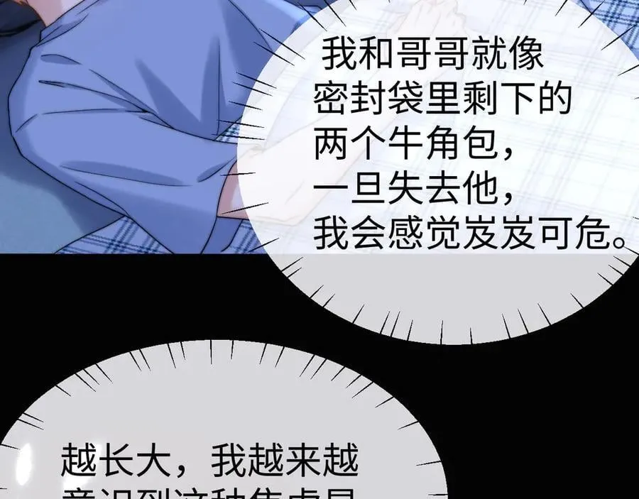 第88话 睡不着可以陪我吗？46