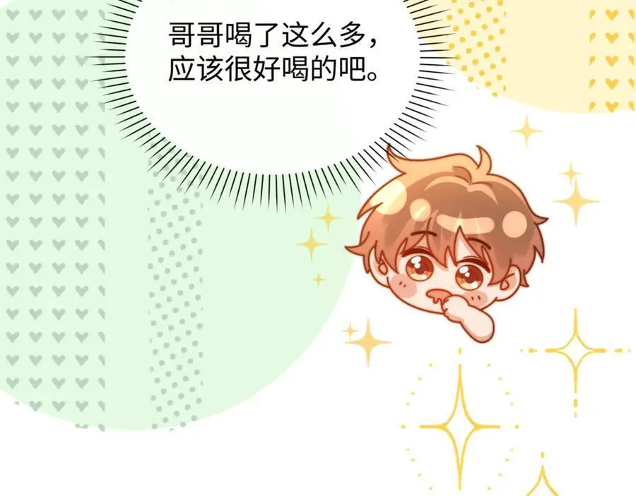 第87话 哥哥的味道74