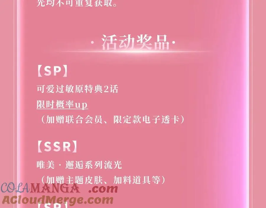 特典公开：3月19日 生日告白夜 想要全部的你18