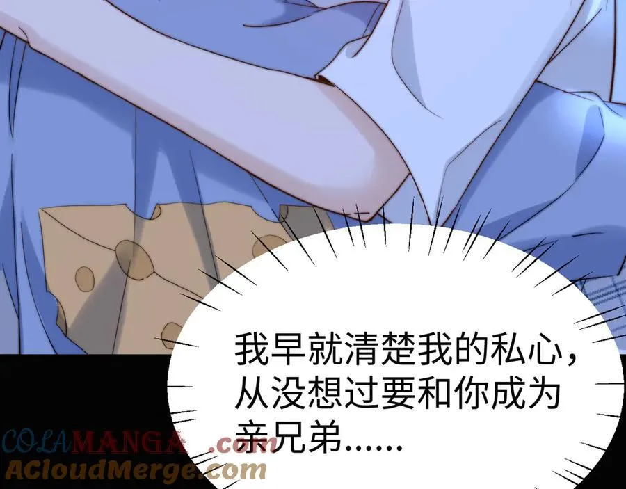 第89话 希望我们没关系92