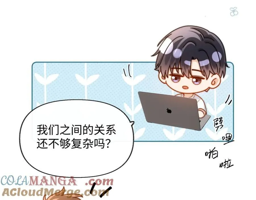 第87话 哥哥的味道69