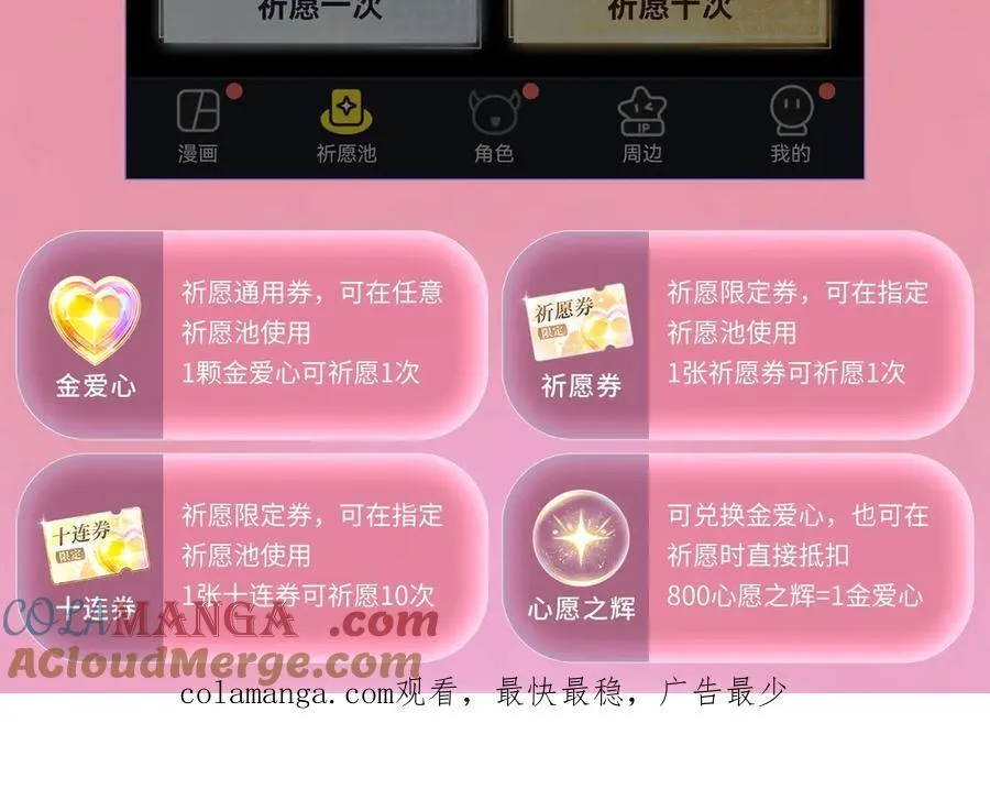 特典预热：3月19日 生日告白夜 想要全部的你16