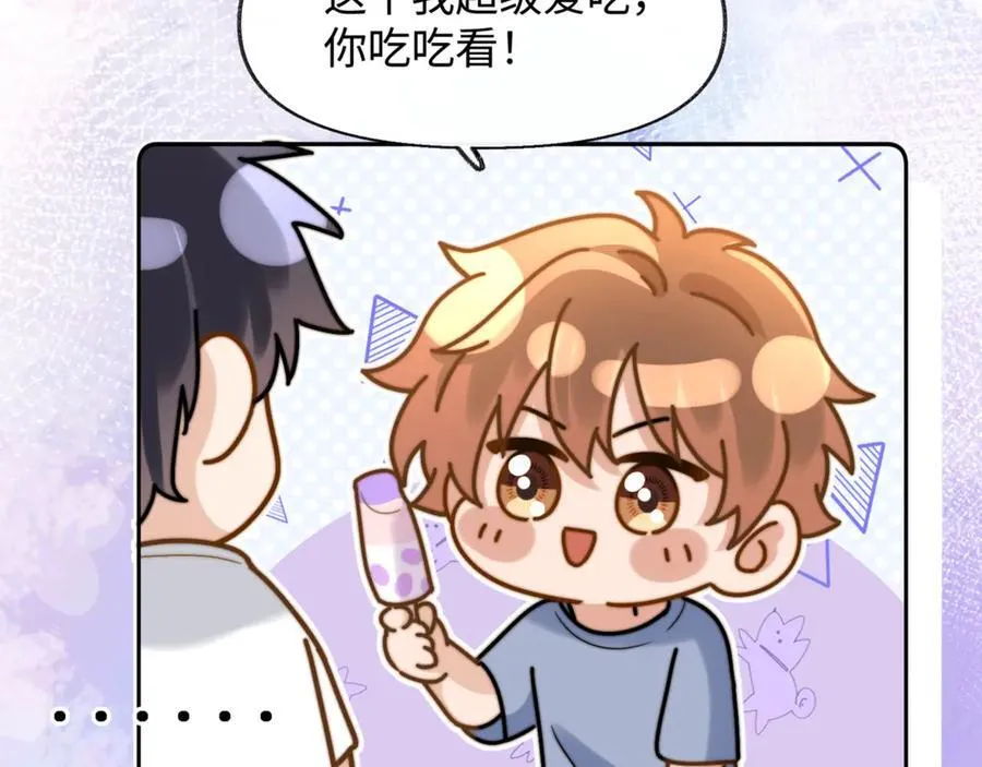 第87话 哥哥的味道10