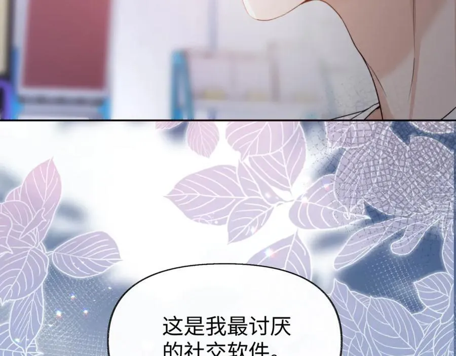 第86话 哥哥吃醋55