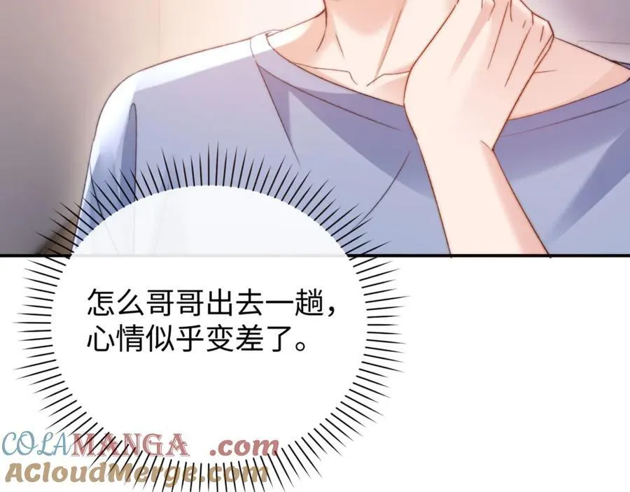 第86话 哥哥吃醋81