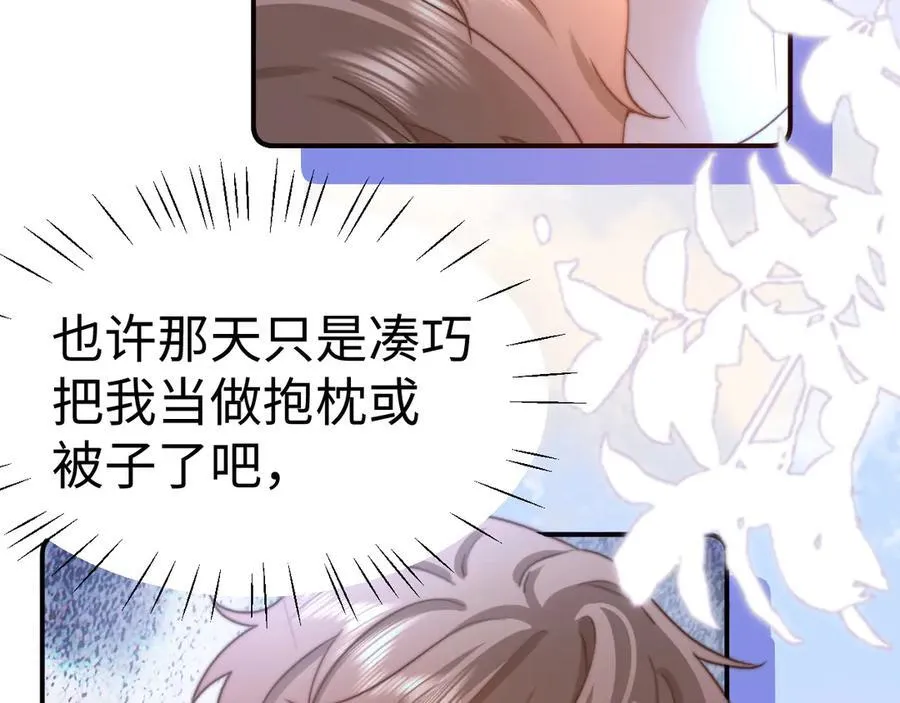 第89话 希望我们没关系43