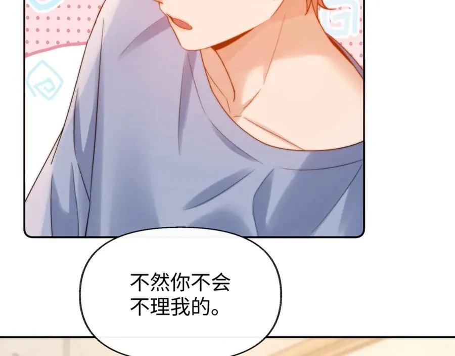 第87话 哥哥的味道61