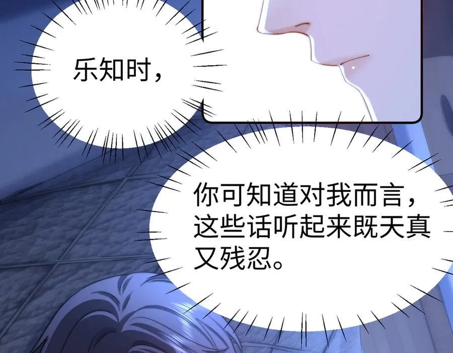 第89话 希望我们没关系90