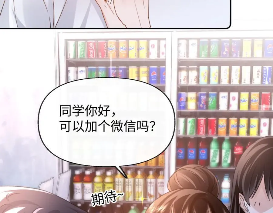 第86话 哥哥吃醋49