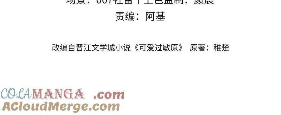 第86话 哥哥吃醋3
