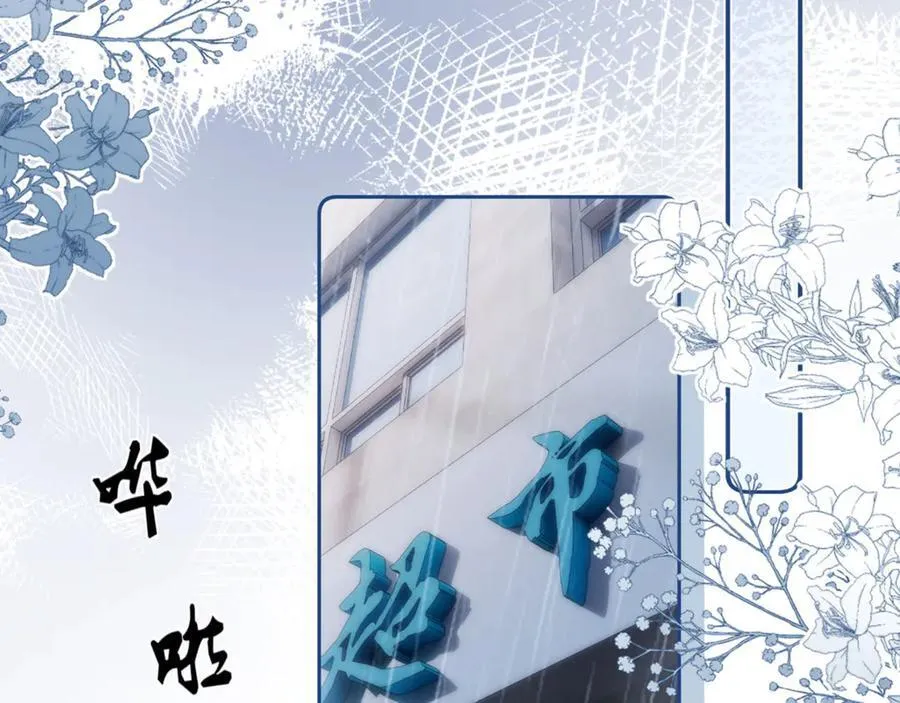 第86话 哥哥吃醋26