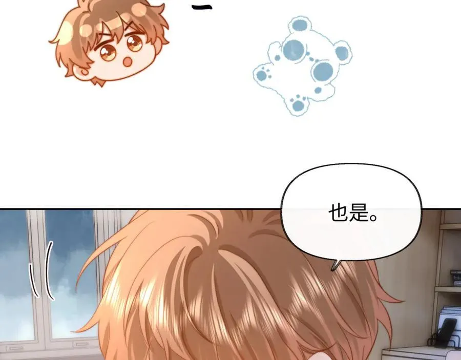 第87话 哥哥的味道70
