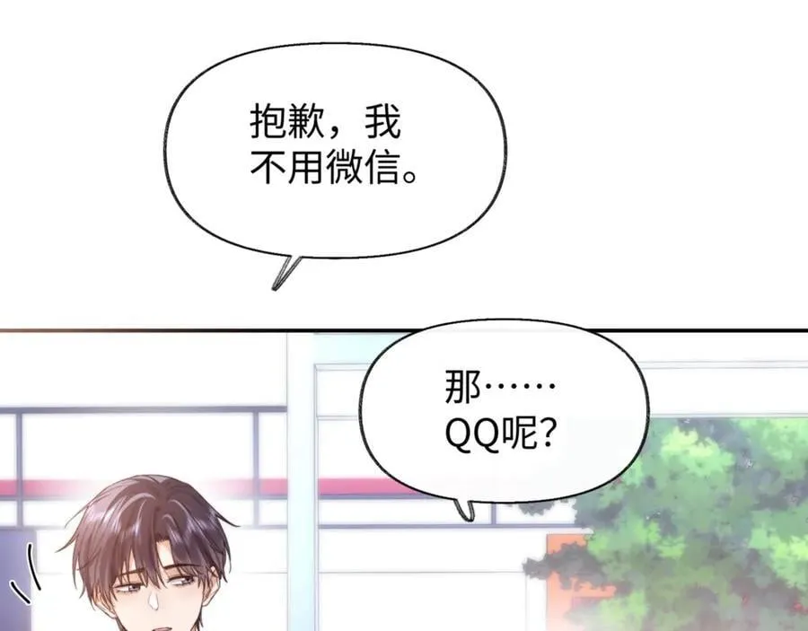第86话 哥哥吃醋52