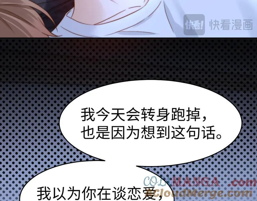 第88话 睡不着可以陪我吗？75