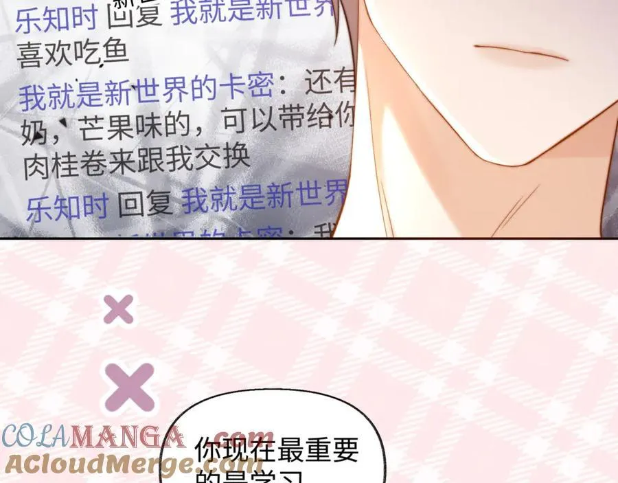 第87话 哥哥的味道42