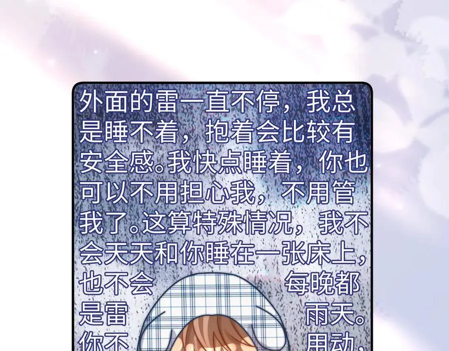 第89话 希望我们没关系54