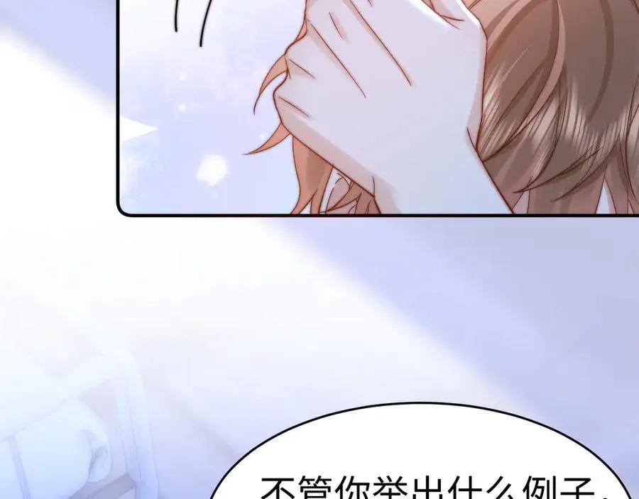 第89话 希望我们没关系57