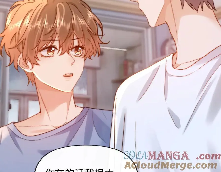 第87话 哥哥的味道36