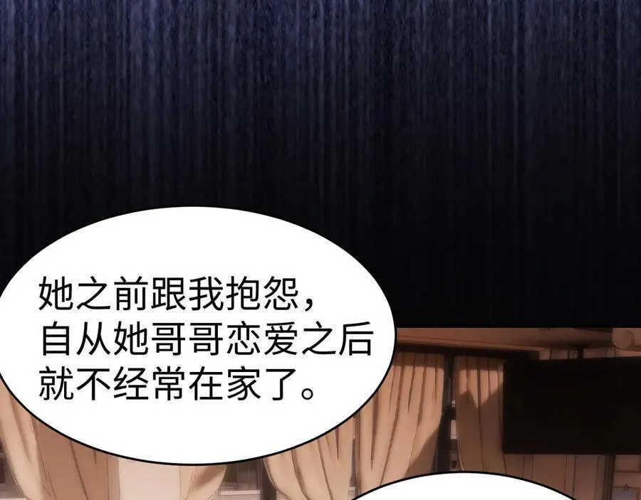 第89话 希望我们没关系67