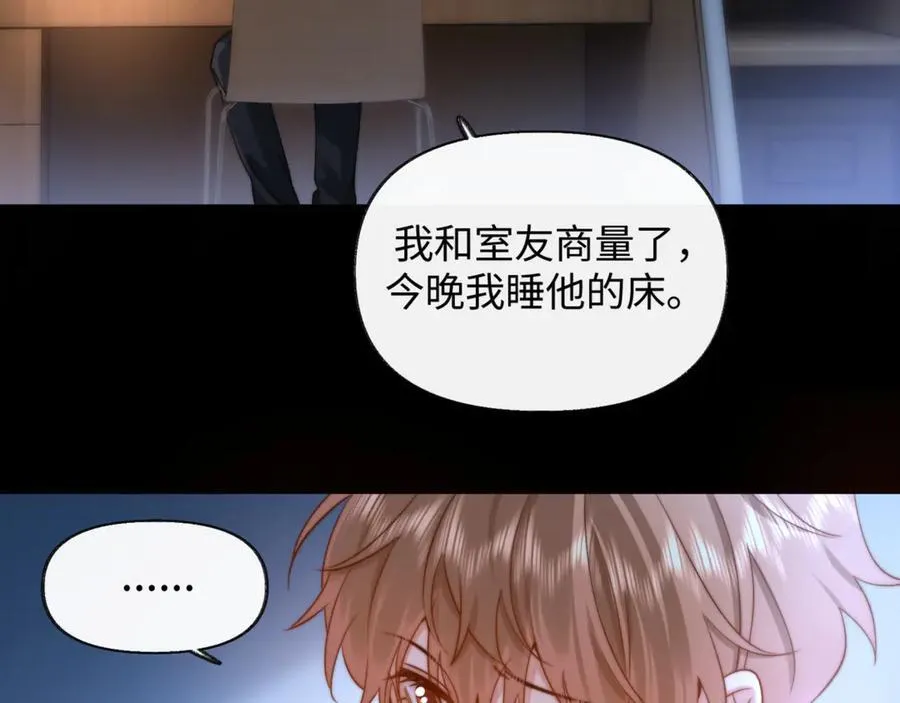 第88话 睡不着可以陪我吗？11
