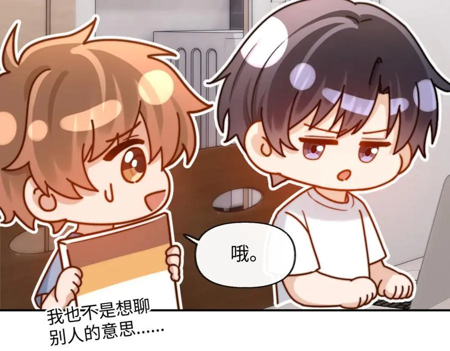 第87话 哥哥的味道47