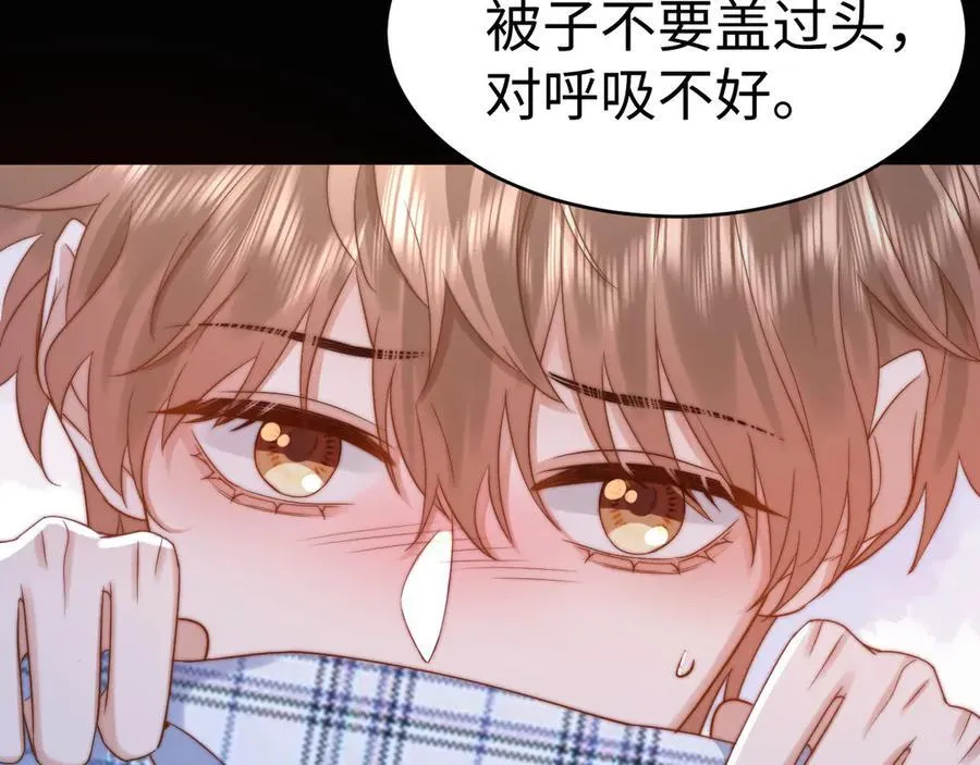 第88话 睡不着可以陪我吗？55
