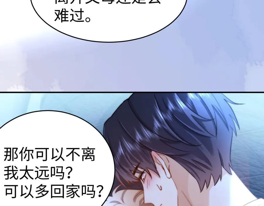 第90话 乐乐长大了7