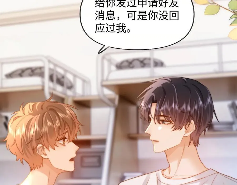 第87话 哥哥的味道58