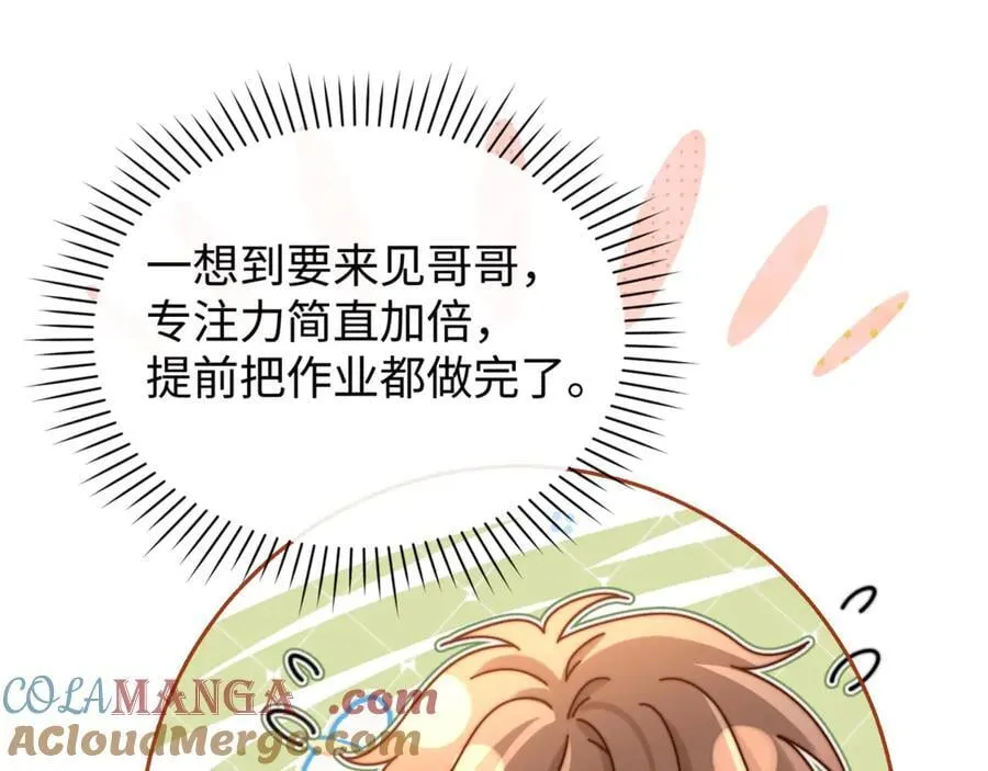 第86话 哥哥吃醋12
